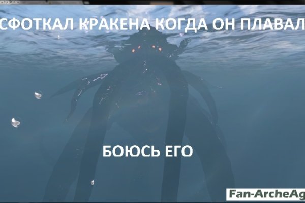 Кракен рабочий сайт